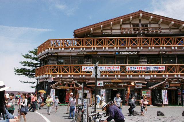 【富士山五合目】五合園レストハウス
