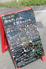 天然氷のかき氷 はくしゅう道の駅店