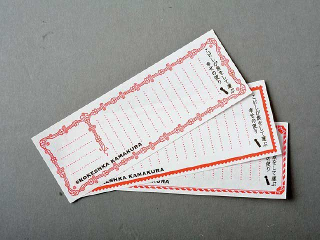 ⑤コケーシカ鎌倉