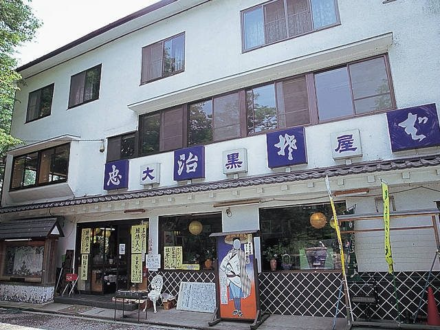 【大月&都留×グルメ】猿橋のたもとで名物そばを堪能「大黒屋」