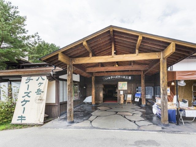 八ヶ岳チーズケーキ工房