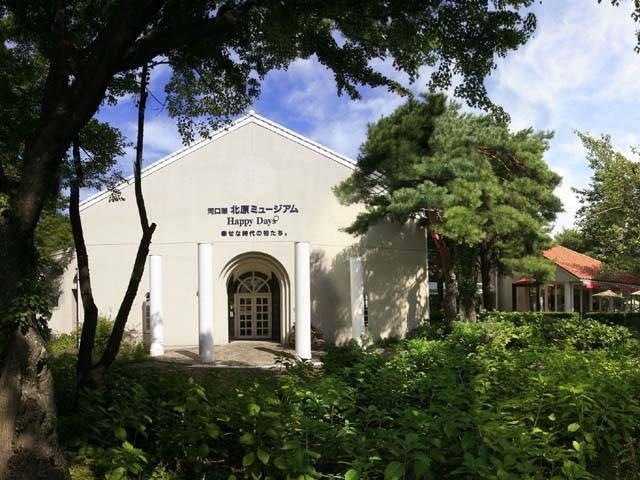 河口湖 北原ミュージアム Happy Days~幸せな時代の物たち~