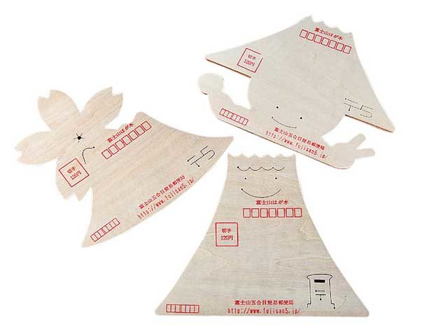 【富士山五合目】富士山五合目簡易郵便局