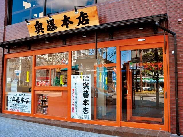 手打そば 奥藤本店 甲府駅前店