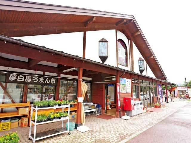 道の駅 白馬(白馬村)