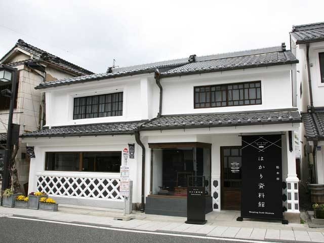松本市はかり資料館