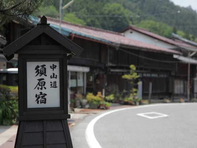 【木曽十一宿】7 須原宿(すはらじゅく)