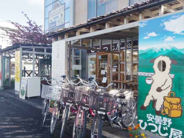 START ひつじ屋でレンタサイクルをする