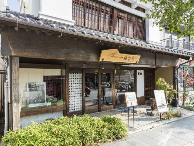 【善光寺×ランチ】一粒万平