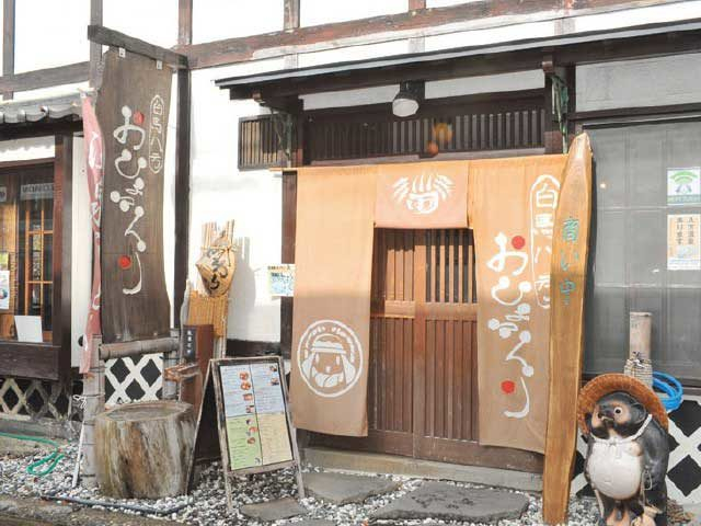 白馬のおひょっくり