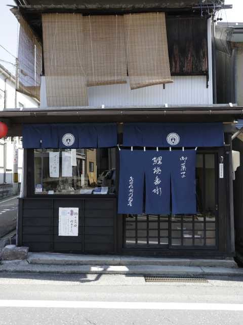 【善光寺周辺のリノベ店】上品で味わい深い焼き菓子「藤田九衛門商店」