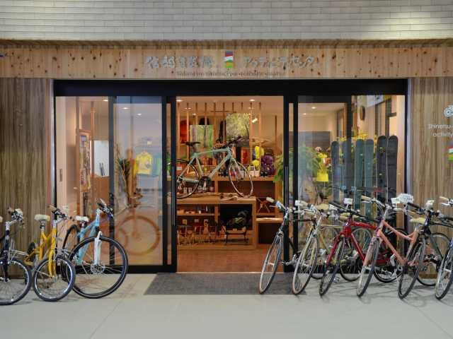 信越自然郷アクティビティセンター