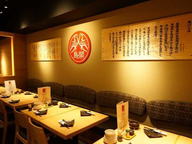 【名古屋駅周辺エリアの手羽先店】鳥開 総本家 名駅西口店
