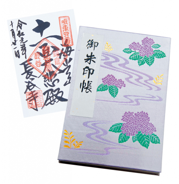 【長谷寺】お守り&御朱印
