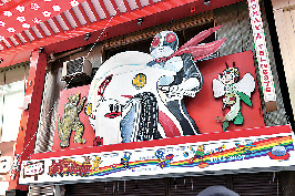 【大須ってこんなところ】大須看板コレクション