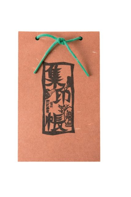 外湯めぐりと一緒に集印名所めぐりをしよう