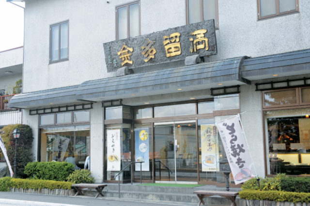 金多゛留満 本店