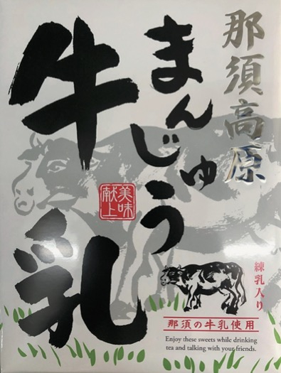 雄大な那須岳を望む「黒磯パーキングエリア(下り)」