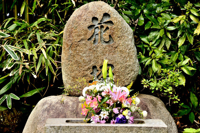 【鎌倉・浄妙寺】花塚