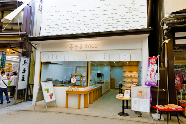 【宮島の人気お土産】古今果anco