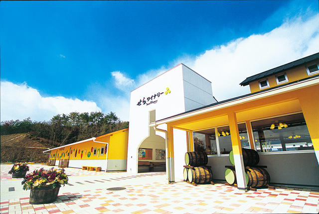 せら夢公園・せらワイナリー