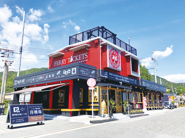 大久野島への出発口「忠海港」をチェックしよう