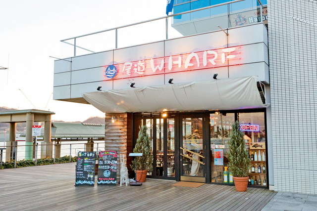 〈瀬戸内の魚介〉尾道WHARF