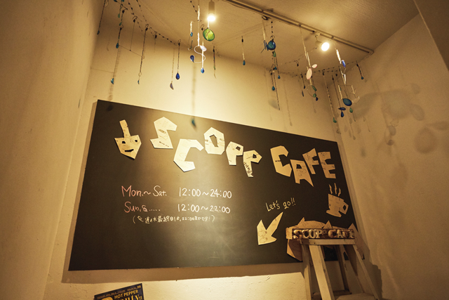 【新宿×おしゃれランチ&スイーツ】SCOPP CAFE