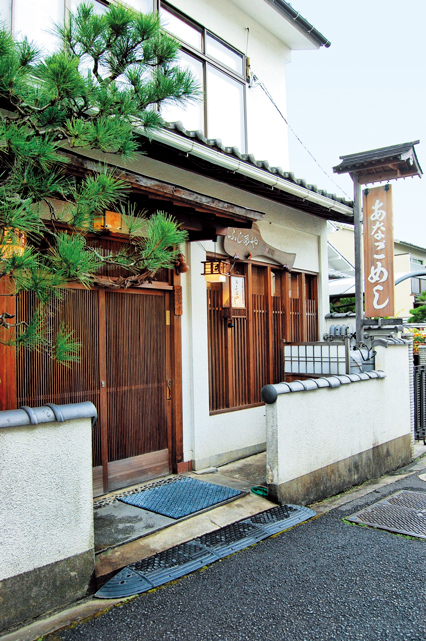 【宮島のあなごめし】ふじたや