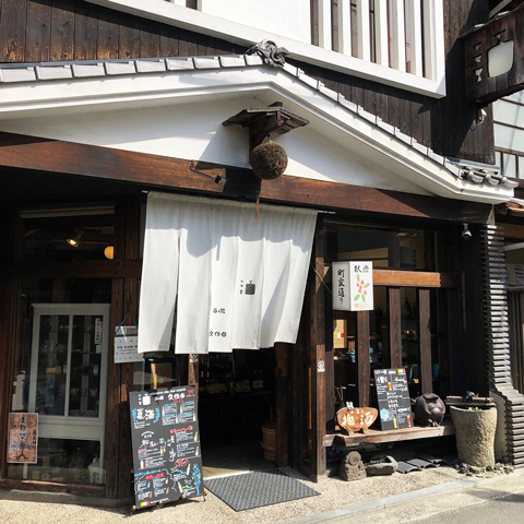 【宮島の人気お土産】酒と器 久保田