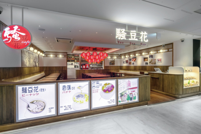 【新宿×おしゃれランチ&スイーツ】騒豆花