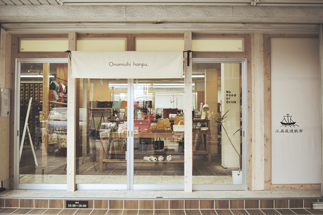 【尾道本通り商店街でお買い物】工房尾道帆布