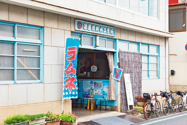 【向島観光】後藤鉱泉所