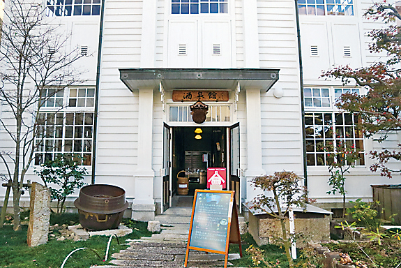 西条をめぐるモデルプランまずはここから「酒泉館」