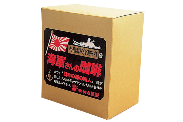 【呉×名物&おすすめ港町土産】昴珈琲店 呉本店