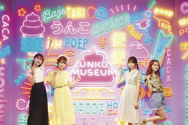 お台場でМAXうんこカワイイ「うんこミュージアム TOKYO」