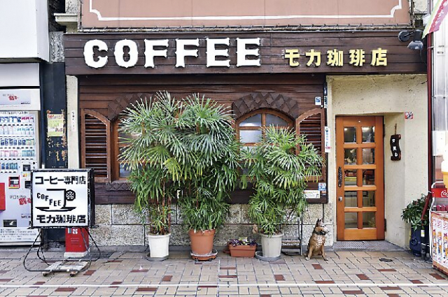 【大須×カフェ】モカ珈琲店
