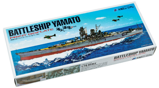 【呉×名物&おすすめ港町土産】大和ミュージアム