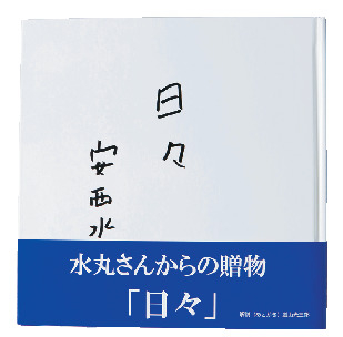 時代を超えて新しさを感じる古書「COW BOOKS」