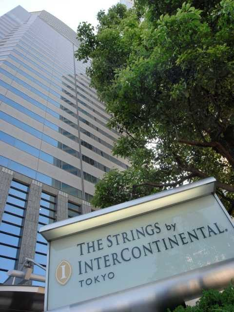 ストリングスホテル東京インターコンチネンタル