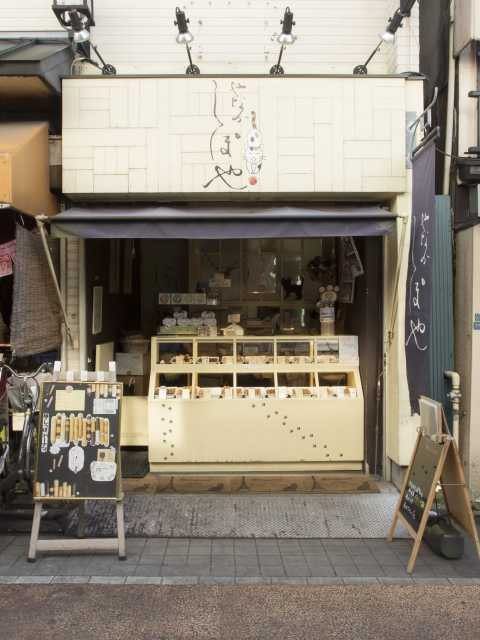 【谷根千×観光】猫のしっぽがモチーフに「やなかしっぽや」