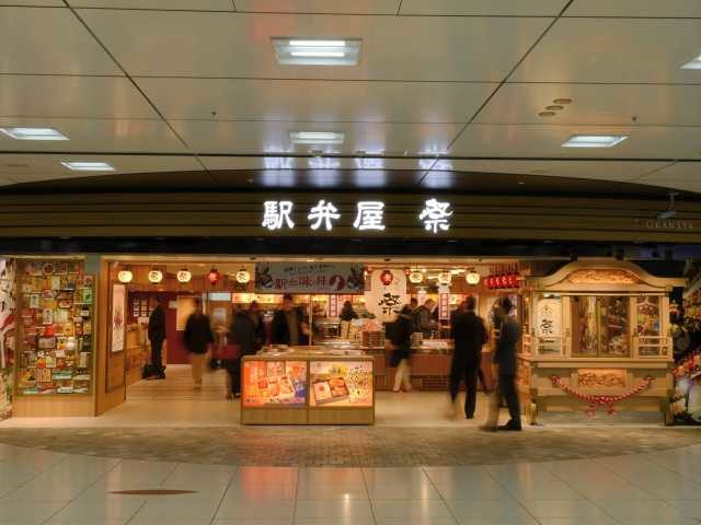 駅弁屋 祭 グランスタ店