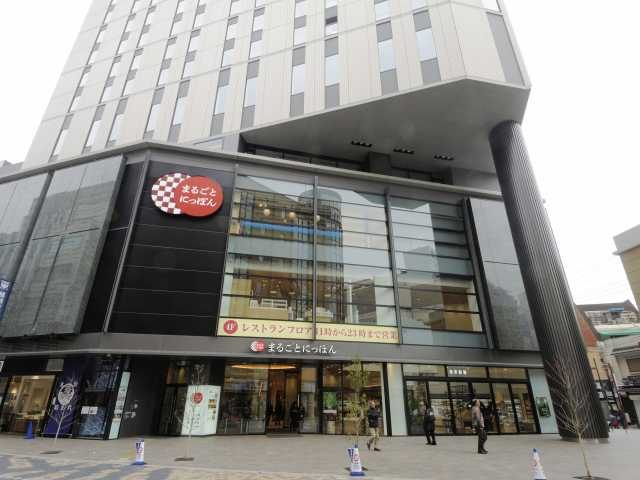 まるごとにっぽん