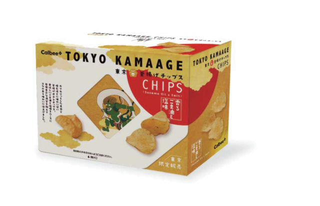 カルビープラス