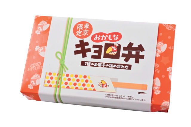 森永のおかしなおかし屋さん