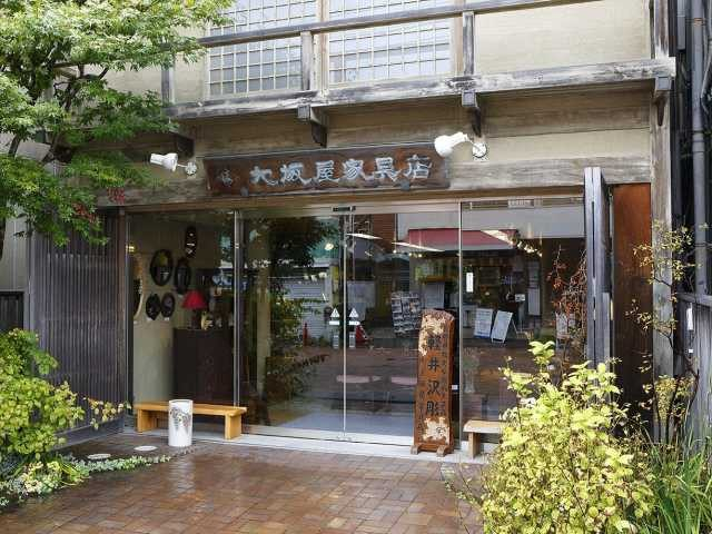 大坂屋家具店