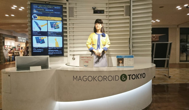 日本語・英語・中国語を流暢に操るアンドロイド「地平ジュンこ」