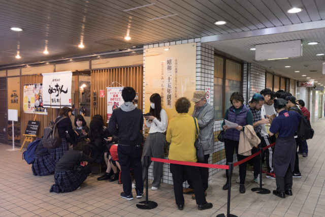 みっちゃん総本店八丁堀店