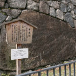 名古屋城内の名所めぐり④清正石