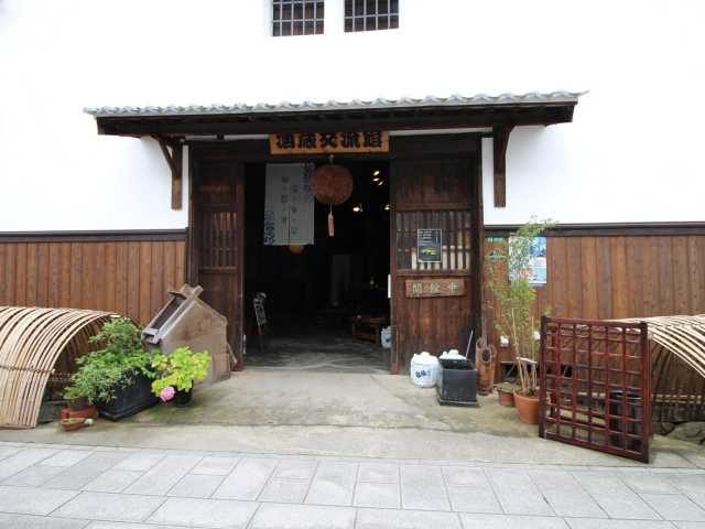 藤井酒造・酒蔵交流館